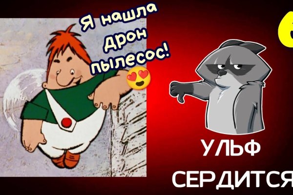 Платформа блэк спрут