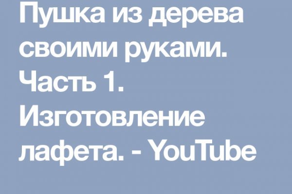 Блэкспрут сайт bs2web top