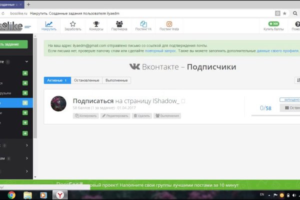 Блэкспрут не работает