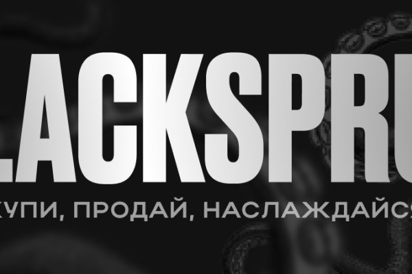 Рабочее зеркало blacksprut blacksprut wiki