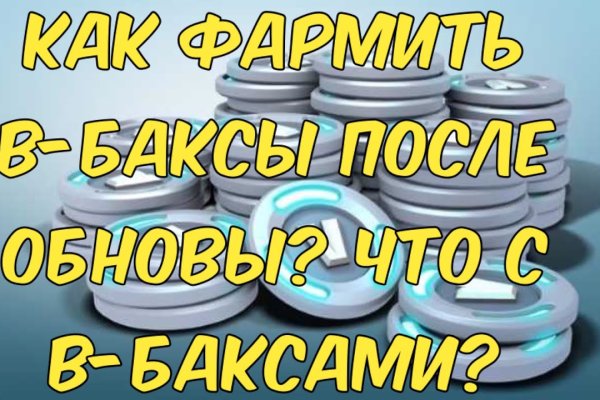 Блэк спрут не работает